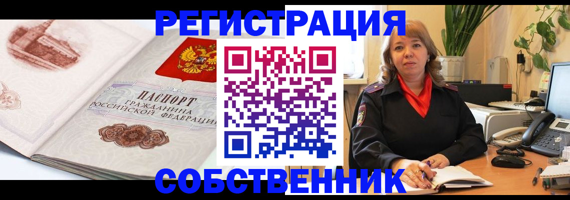 регистрация в Славянске-на-Кубани