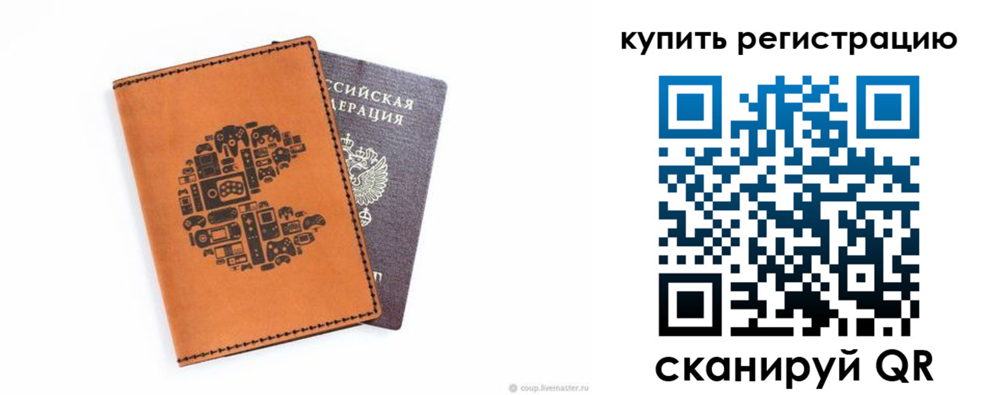 временная прописка в Славянске-на-Кубани