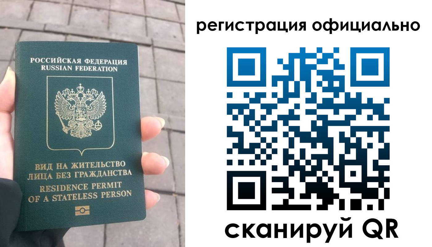 прописка 2025 в Славянске-на-Кубани