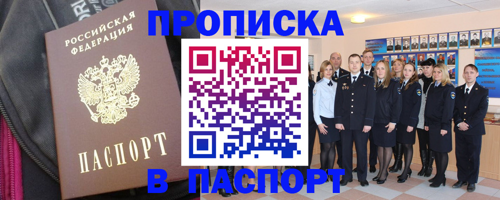 временная регистрация законно в Славянске-на-Кубани