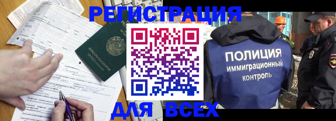 временная регистрация в Славянске-на-Кубани