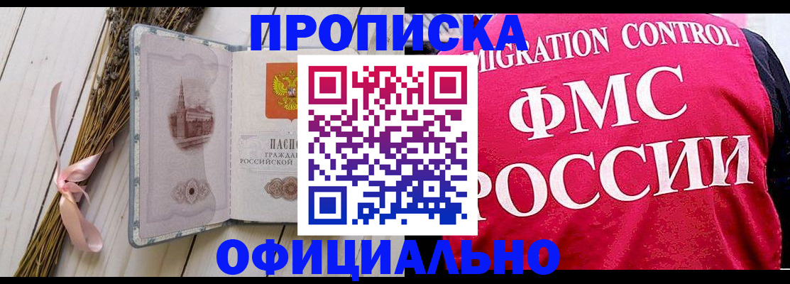 миграционный учет в Славянске-на-Кубани