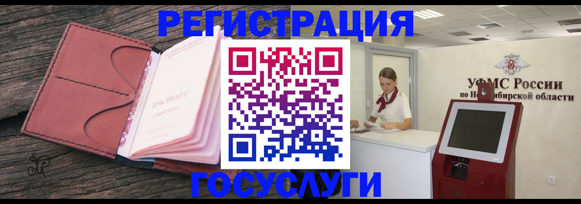 прописка иностранных граждан в Славянске-на-Кубани