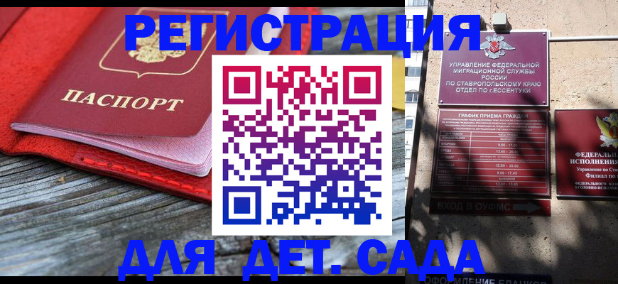 временная регистрация гарантия в Славянске-на-Кубани