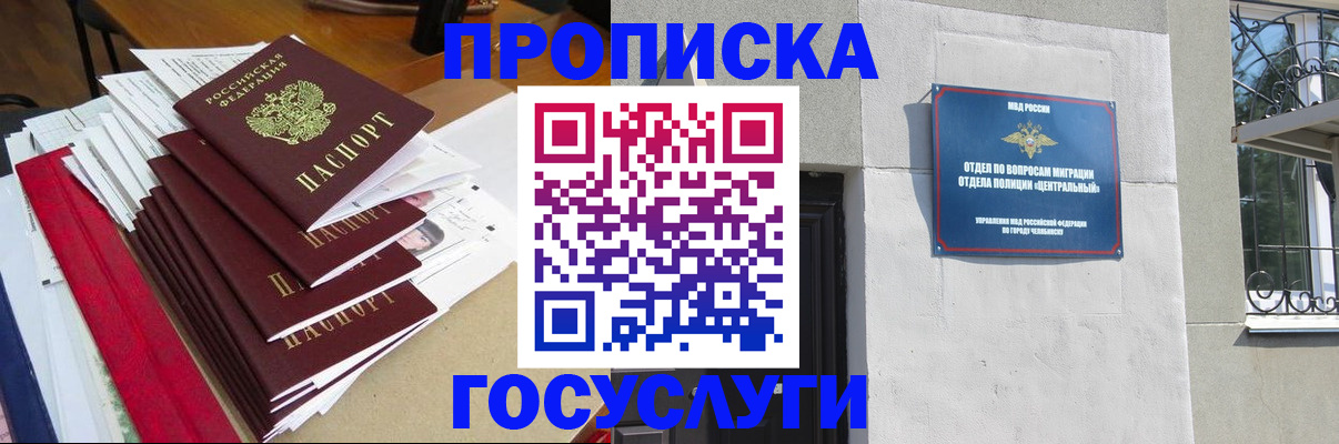 прописка гарантия в Славянске-на-Кубани