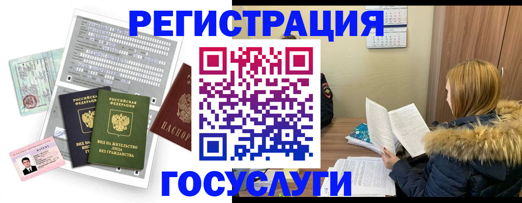 купить прописку в Славянске-на-Кубани