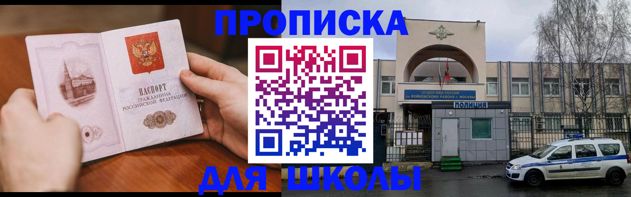 прописка паспорт в Славянске-на-Кубани