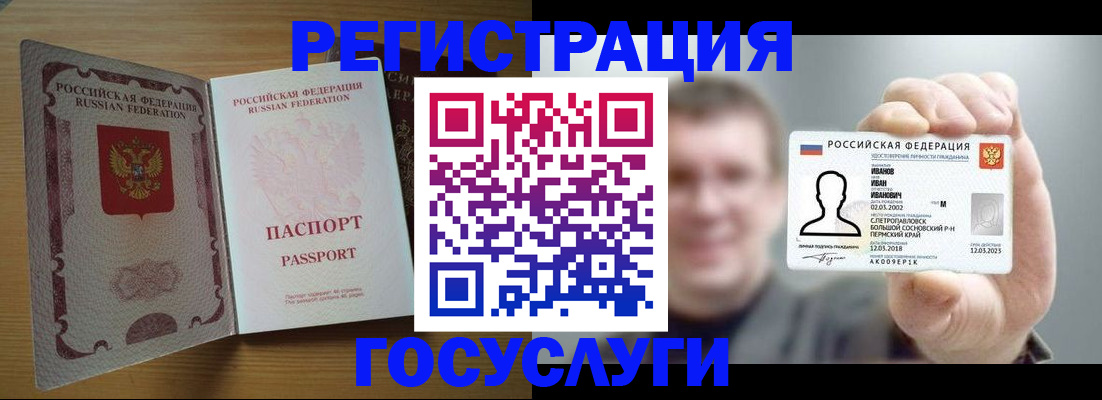 прописка в Славянске-на-Кубани