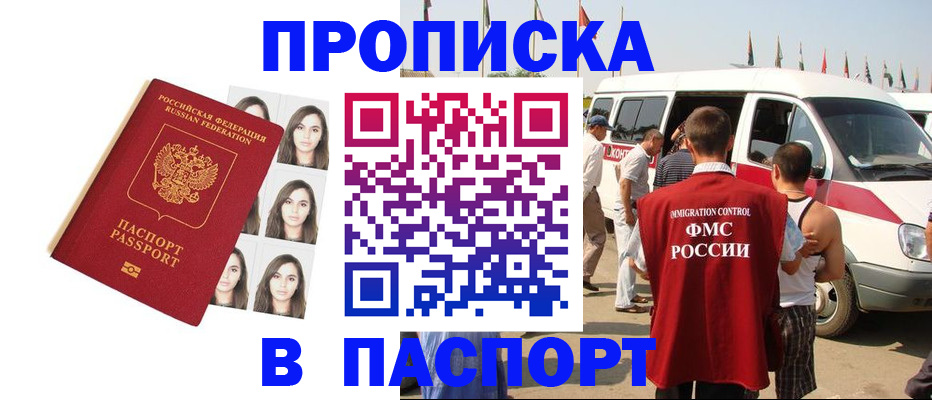 временная регистрация надежно в Славянске-на-Кубани