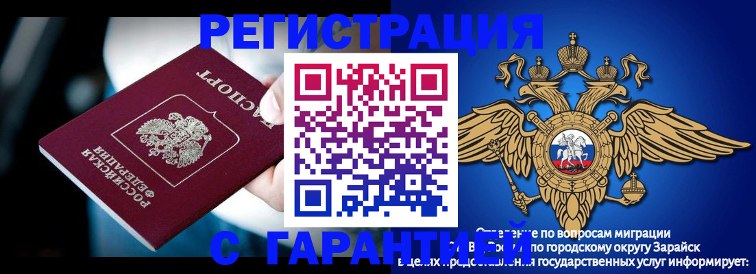 прописка ребенка в Славянске-на-Кубани