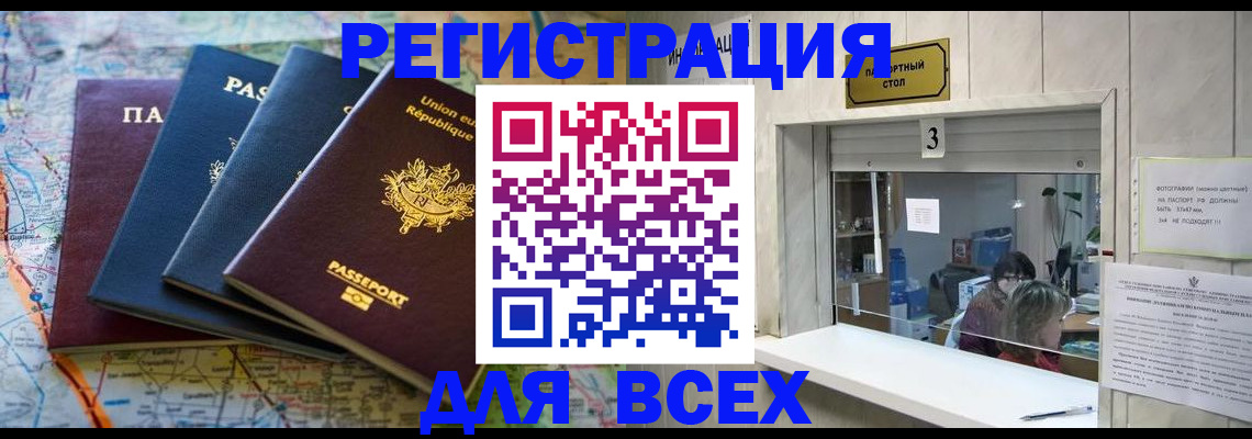прописка иностранных граждан в Славянске-на-Кубани